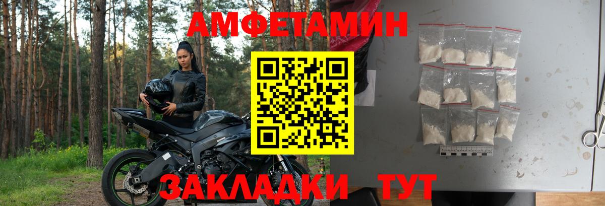 Amphetamine  АМФ Premium  Amphetamine  Вход с VPN  Кубинка 