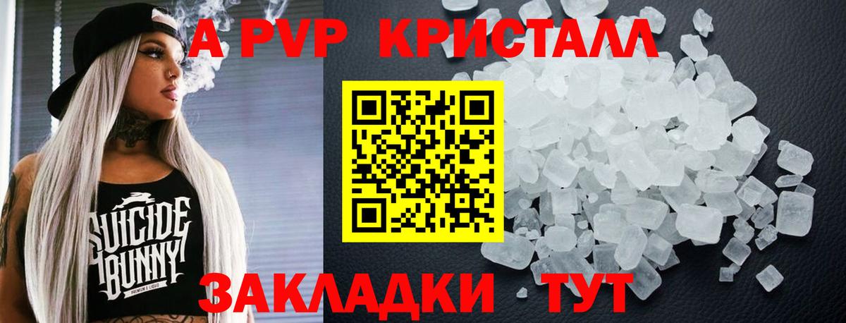 Альфа ПВП СК КРИС  Кубинка  Alfa_PVP крисы CK  APVP крисы CK 