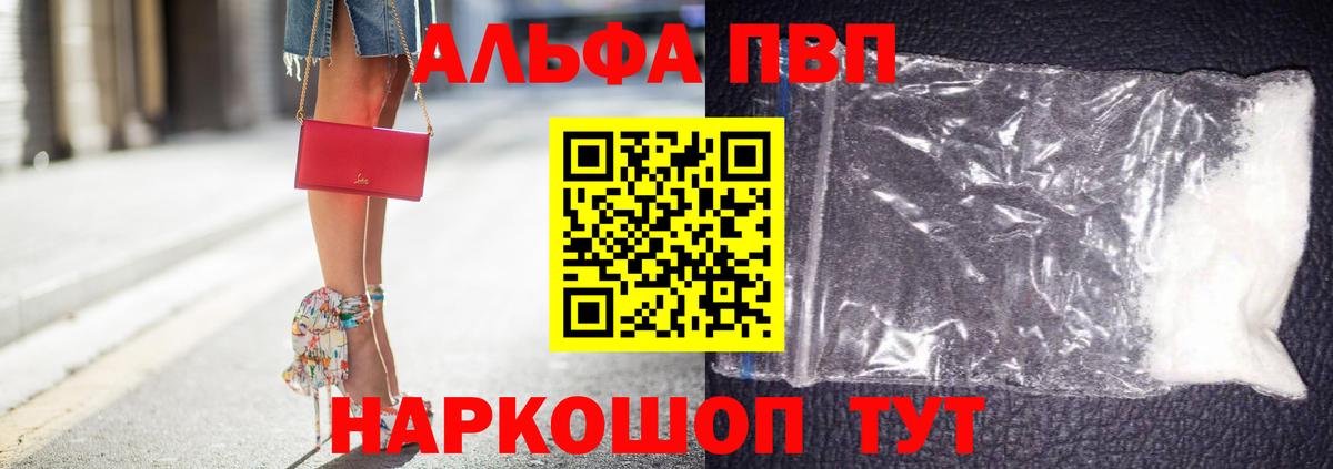 A-PVP крисы CK  Alpha PVP VHQ  Alpha PVP мука  Вход с VPN  Кубинка 