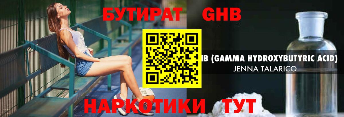 БУТИРАТ оксана Кубинка