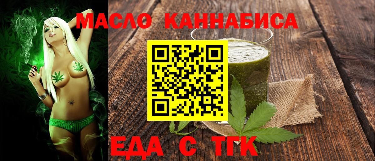 Cannafood конопля Кубинка