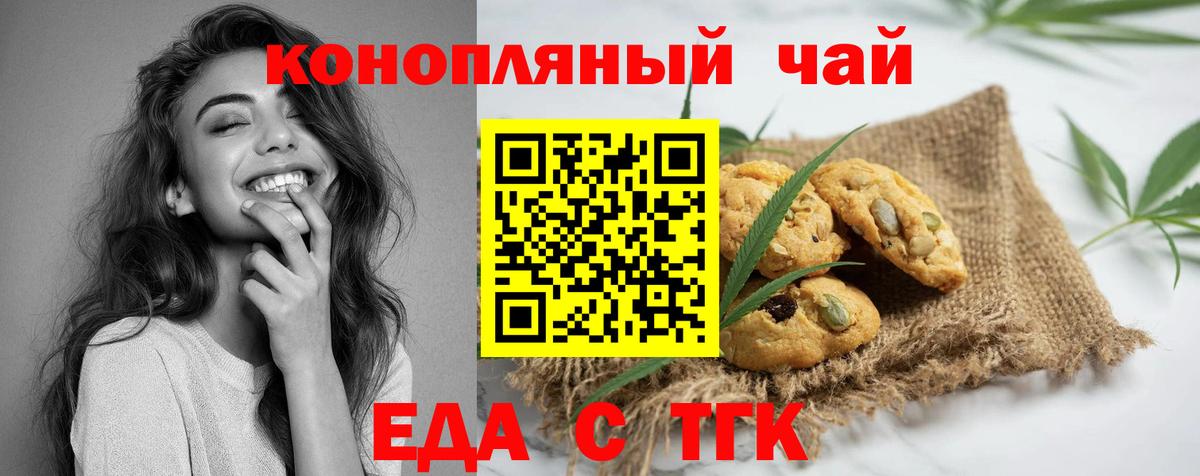 Canna-Cookies марихуана  Вход с VPN  Кубинка 