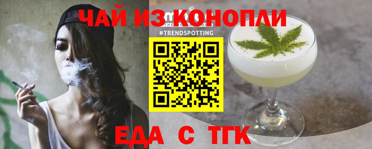 Еда ТГК конопля  Кубинка 