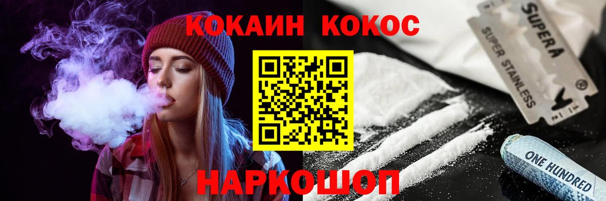 COCAIN 97% Кубинка
