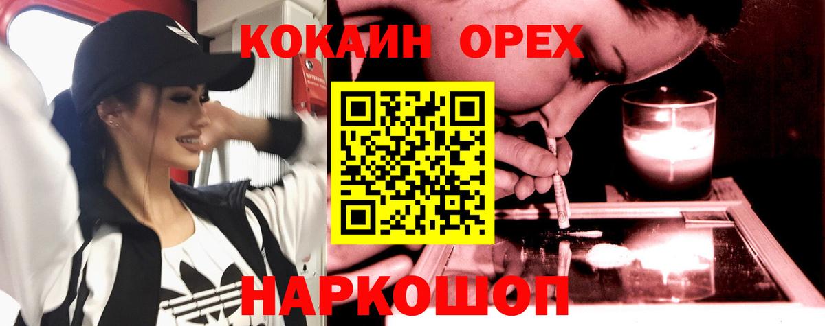 Кокаин  Вход с VPN  Cocaine Колумбийский  Кубинка  КОКАИН Columbia 
