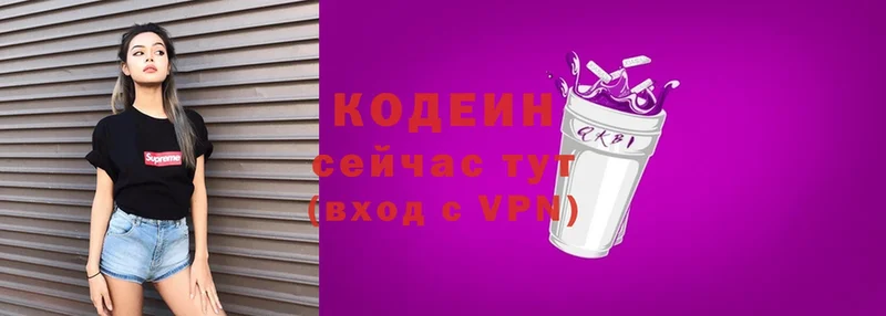 где купить наркоту  Кубинка  Codein напиток Lean (лин) 