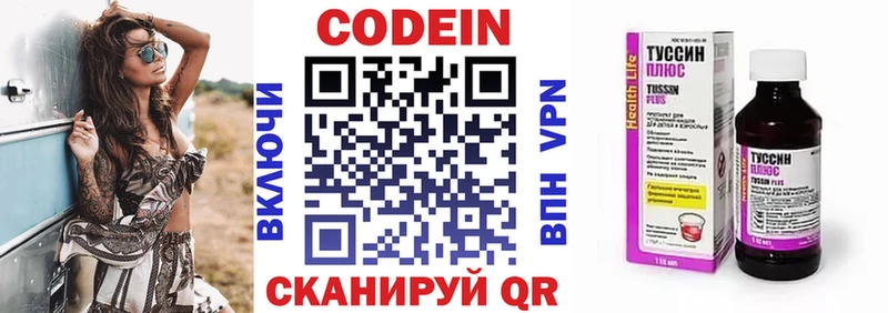хочу   Кубинка  Кодеиновый сироп Lean напиток Lean (лин) 