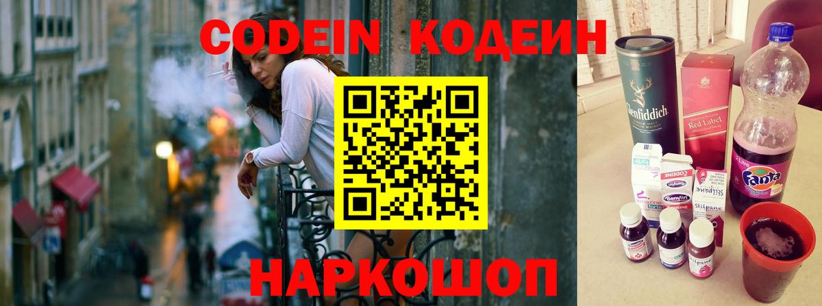 Кодеиновый сироп Lean напиток Lean (лин)  Кодеиновый сироп Lean напиток Lean (лин)  Кубинка 