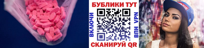 Ecstasy 99%  что такое   Кубинка 