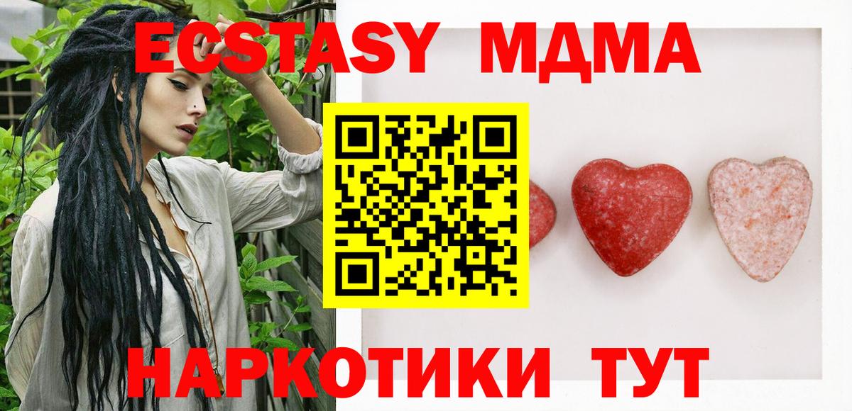 ЭКСТАЗИ 300 mg Кубинка