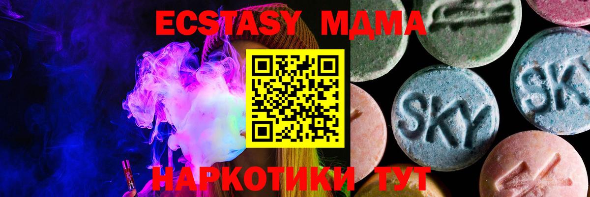 ЭКСТАЗИ  Кубинка  ЭКСТАЗИ 250 мг  Экстази mix 