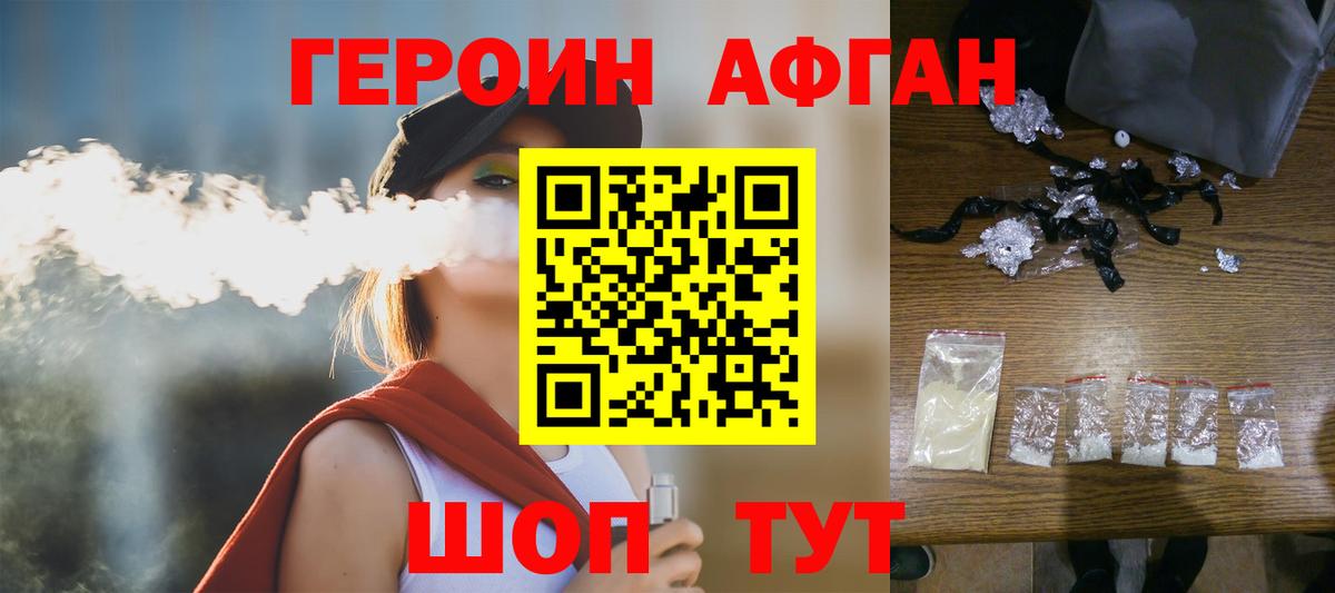 Героин хмурый  Вход с VPN  Кубинка 