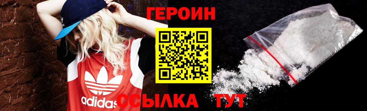 ГЕРОИН афганец Кубинка