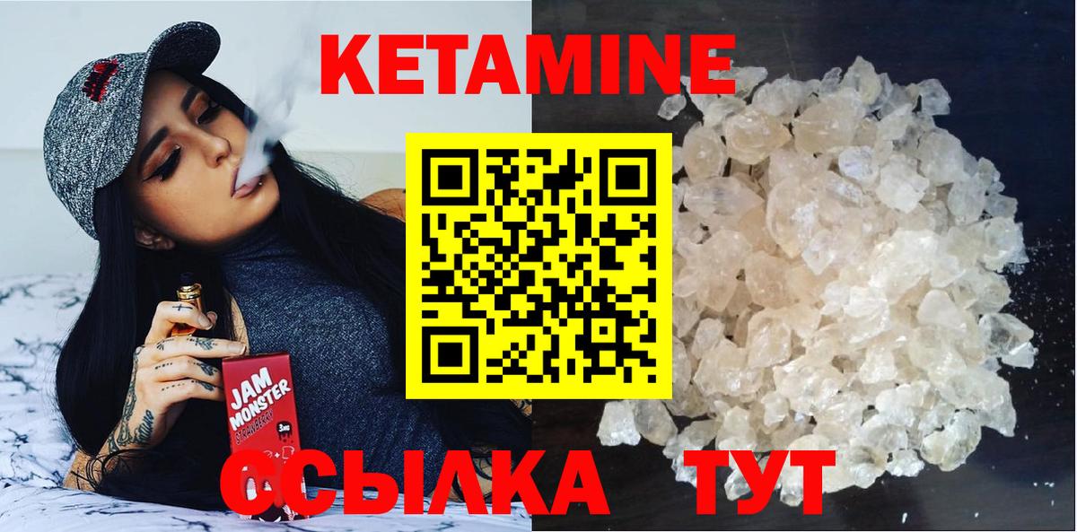 КЕТАМИН ketamine  Вход с VPN  Кетамин ketamine  Кубинка 