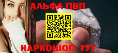 Альфа ПВП Балашиха