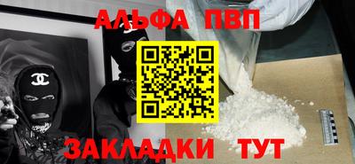 Альфа ПВП Балашиха