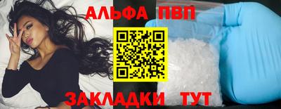 Альфа ПВП Балашиха