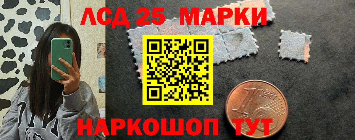 LSD-25 экстази кислота Кубинка