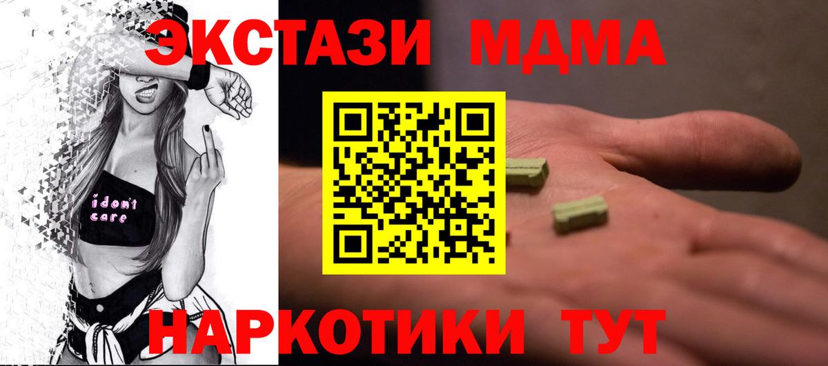МДМА молли  Вход с VPN  Кубинка 