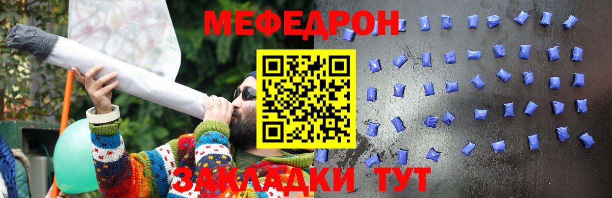МЯУ-МЯУ  Вход с VPN  хочу   МЕФ  Кубинка  Мефедрон VHQ  МЕФ mephedrone 