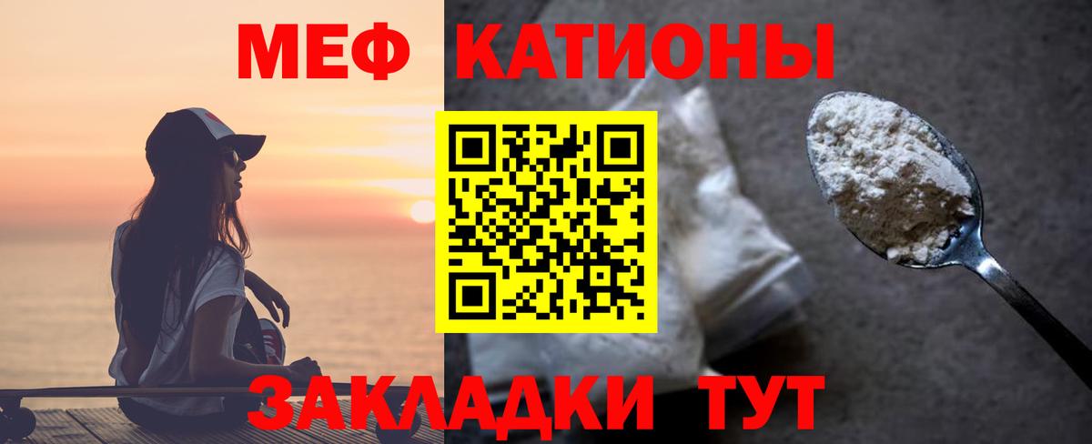 Меф мука Кубинка