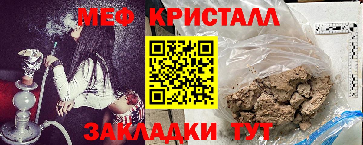 Мефедрон  Кубинка