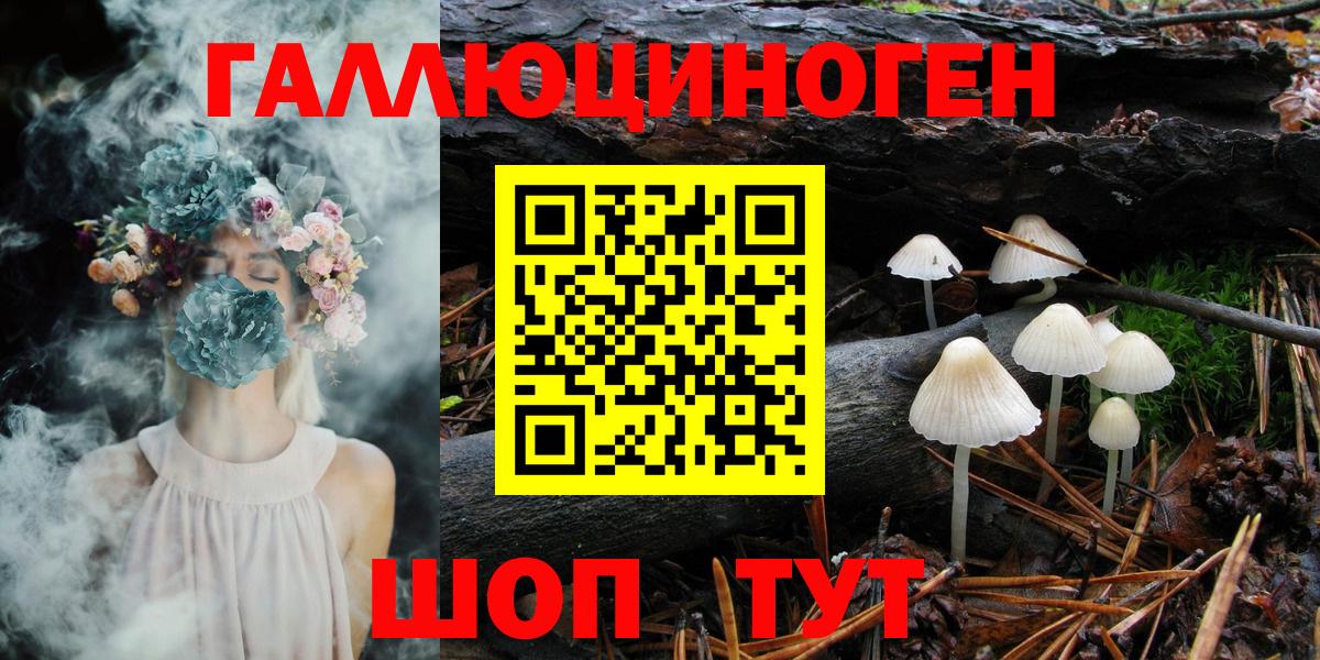 Галлюциногенные грибы ЛСД Кубинка