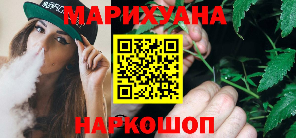Бошки Шишки Ganja Кубинка