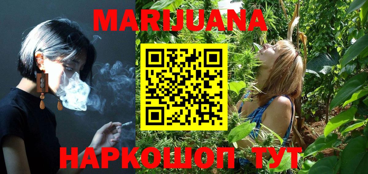 Марихуана LSD WEED  Конопля White Widow  Вход с VPN  Кубинка 